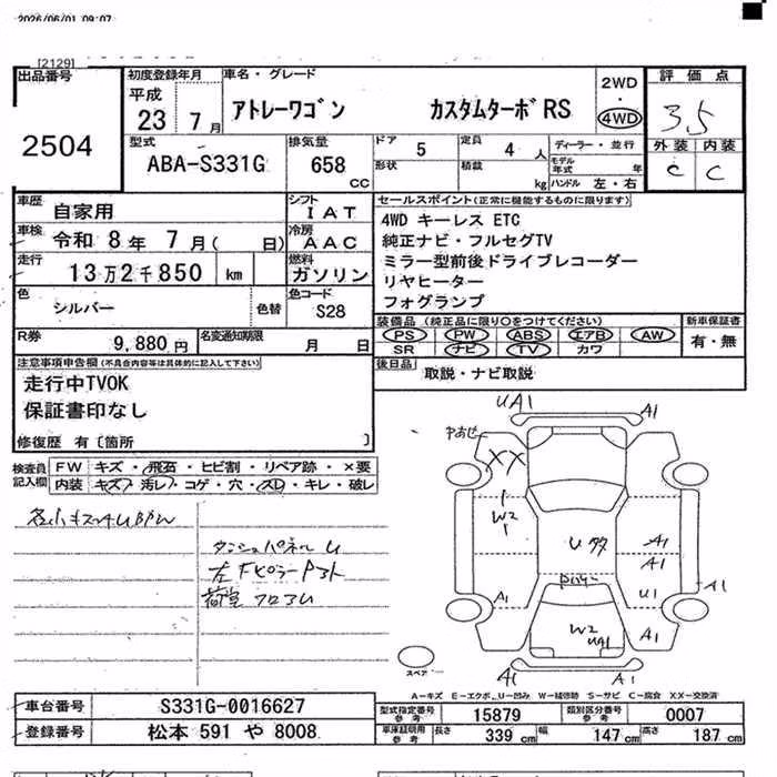 DAIHATSU ATRAI