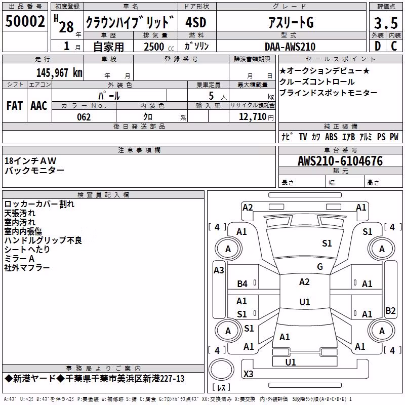 TOYOTA CROWN
