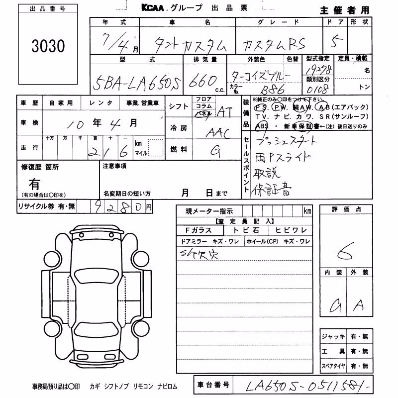 DAIHATSU TANTO