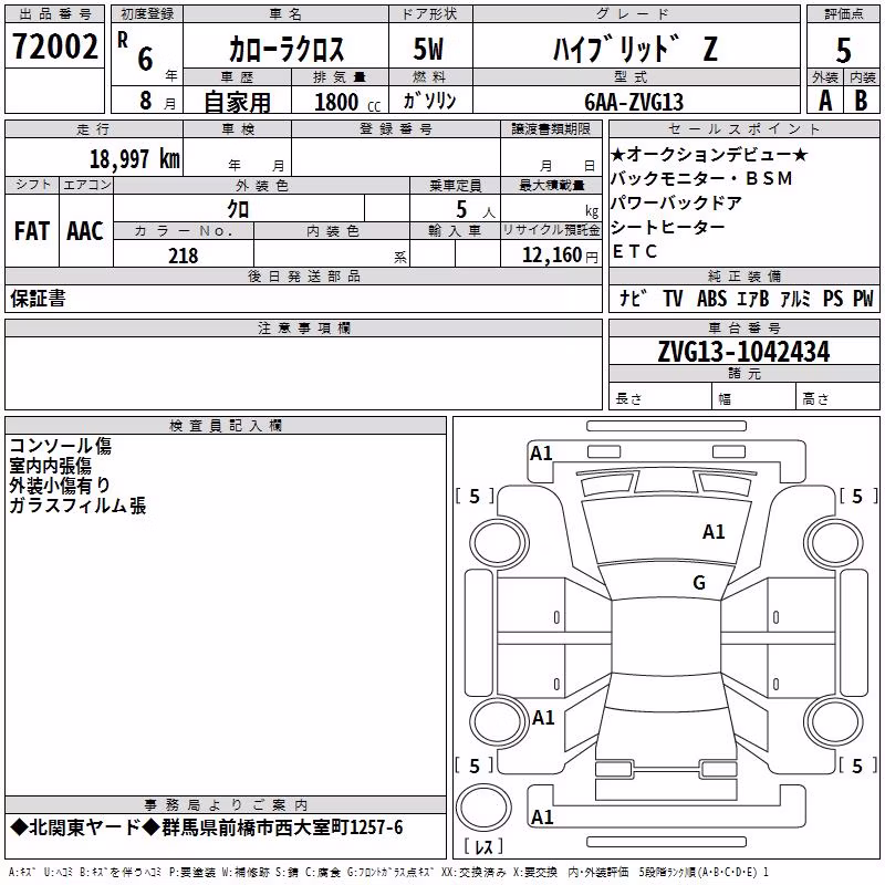 TOYOTA COROLLA CROSS
