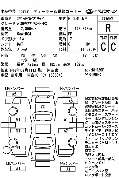HONDA ODYSSEY