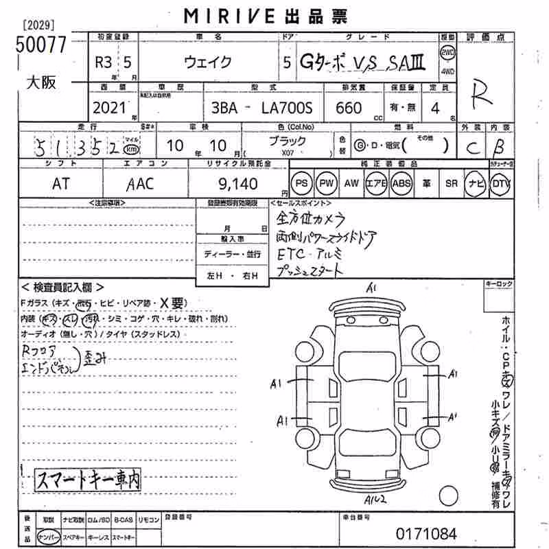 DAIHATSU WAKE