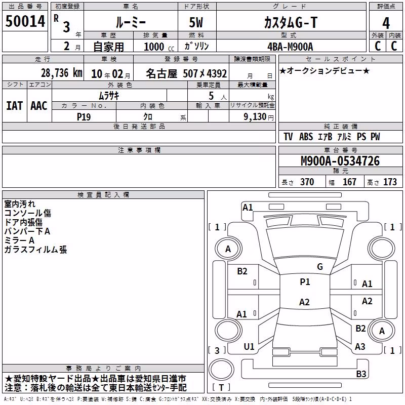 TOYOTA ROOMY