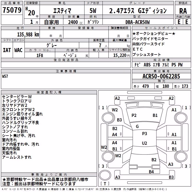 TOYOTA ESTIMA