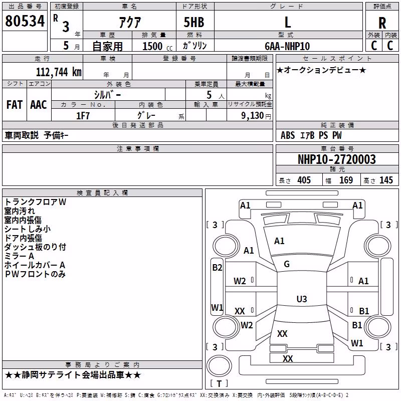 TOYOTA AQUA