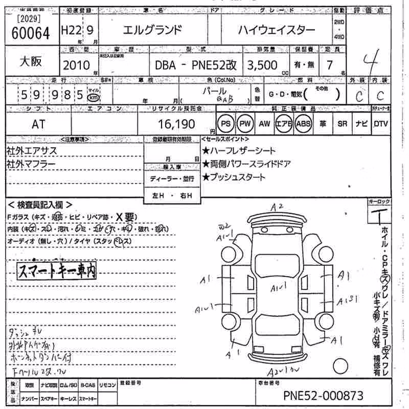 NISSAN ELGRAND