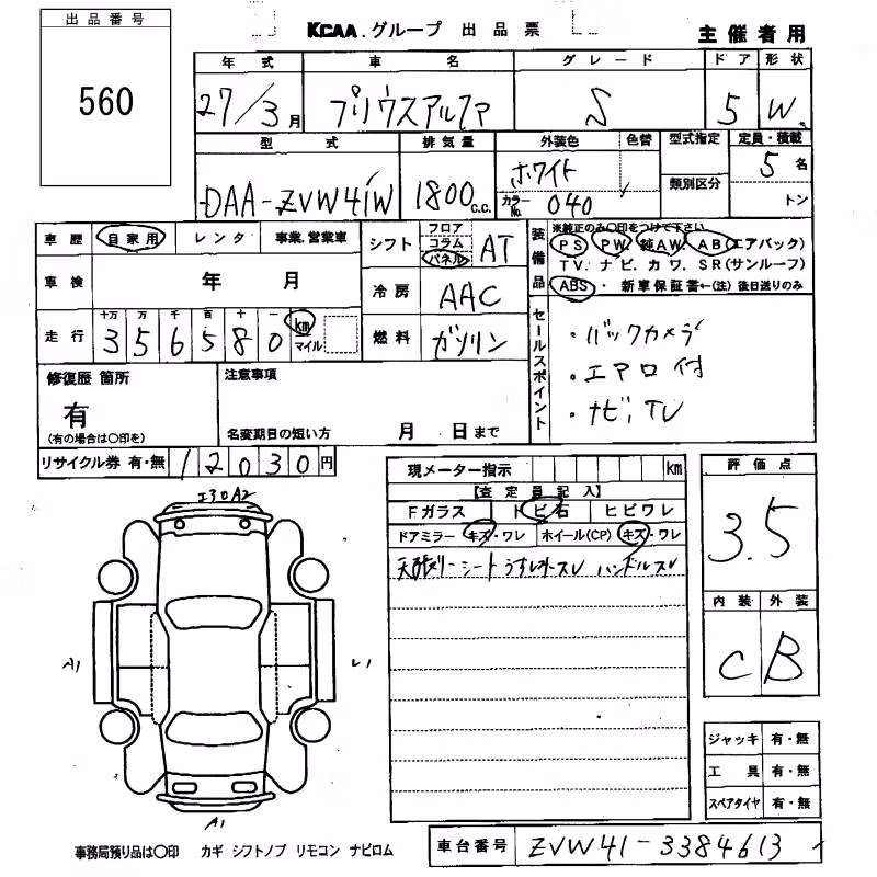 TOYOTA PRIUS ALPHA
