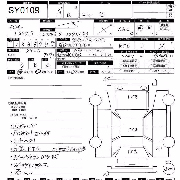 DAIHATSU ESSE