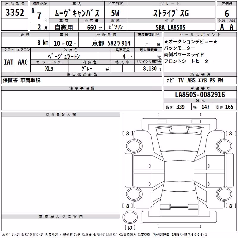 DAIHATSU MOVE CANBUS