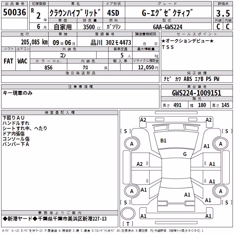 TOYOTA CROWN