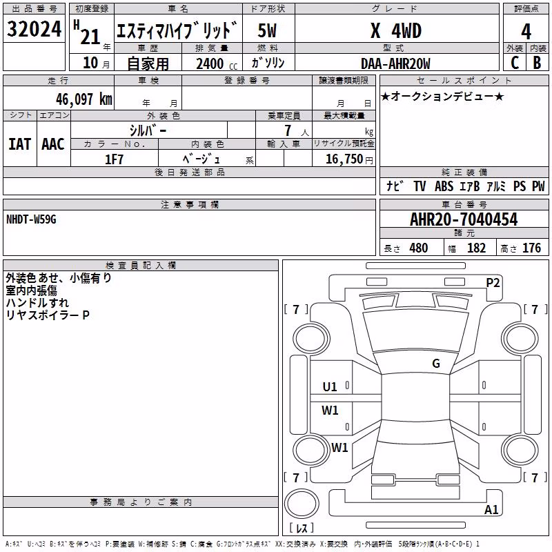TOYOTA ESTIMA