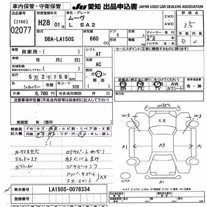 DAIHATSU MOVE