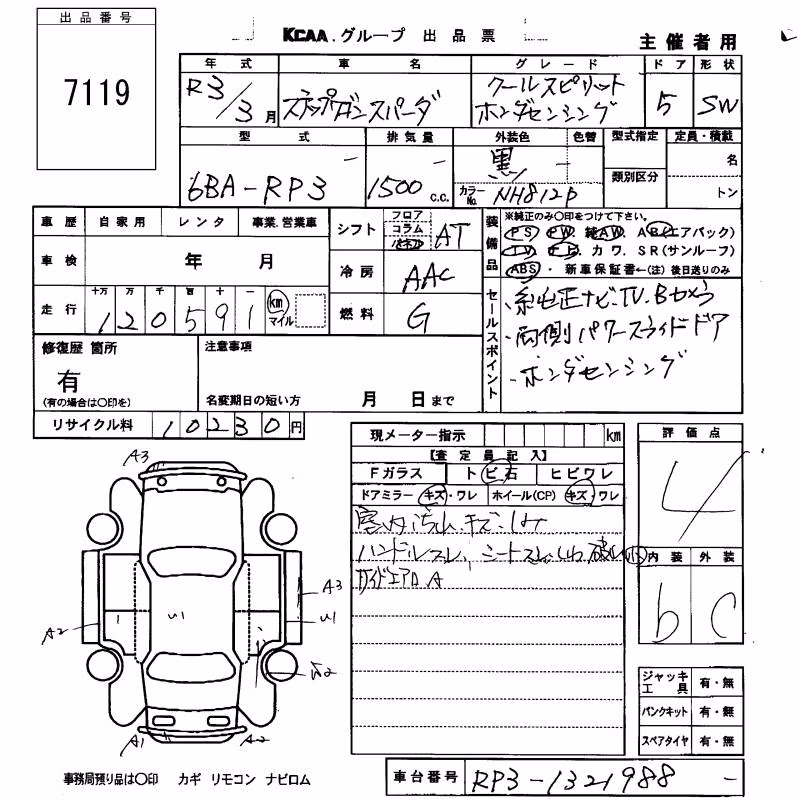 HONDA STEPWGN