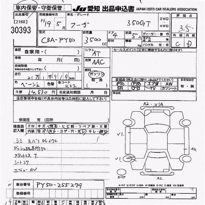 NISSAN FUGA