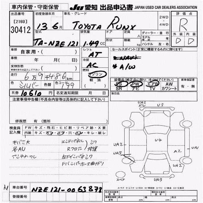 TOYOTA COROLLA RUNX