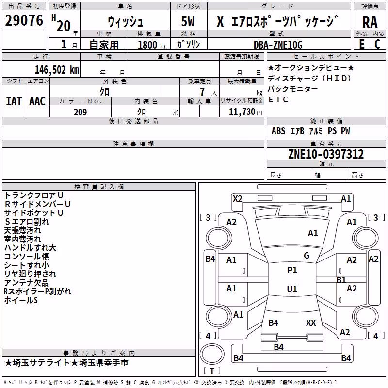 TOYOTA WISH