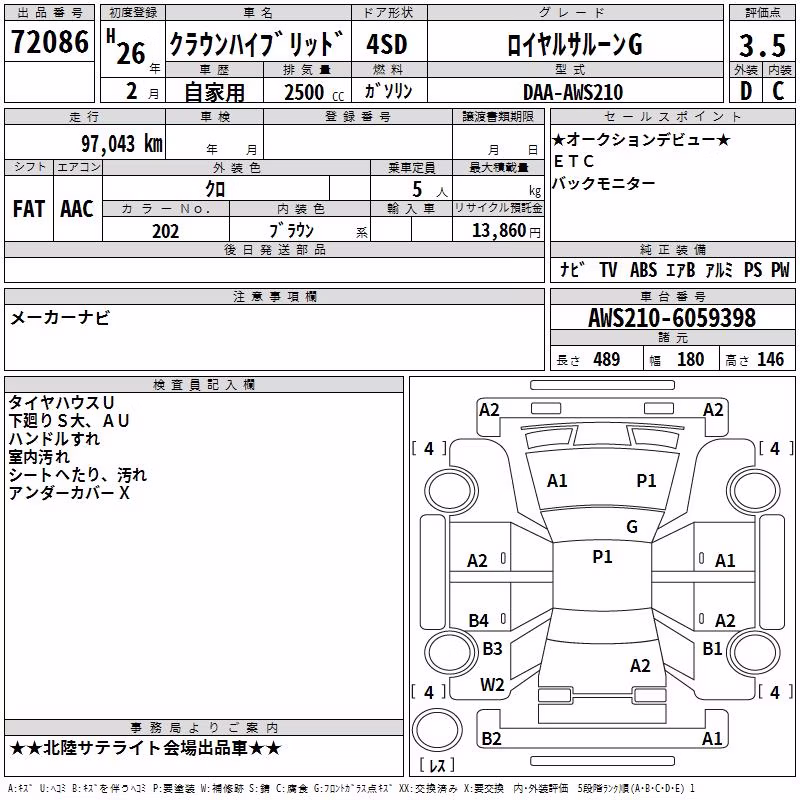 TOYOTA CROWN