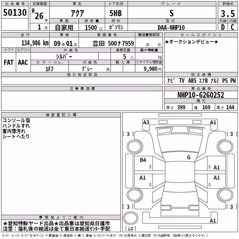 TOYOTA AQUA
