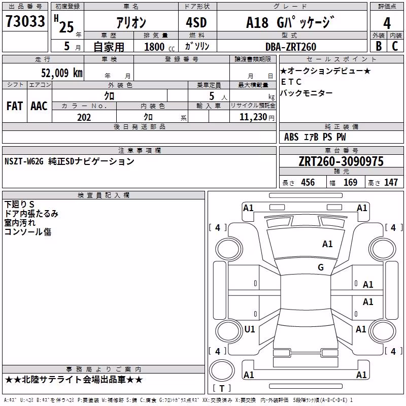 TOYOTA ALLION