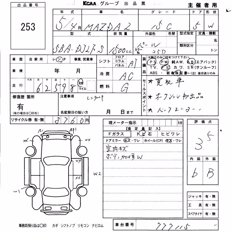 MAZDA MAZDA2