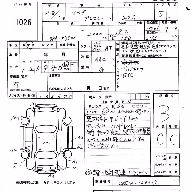 MAZDA PREMACY