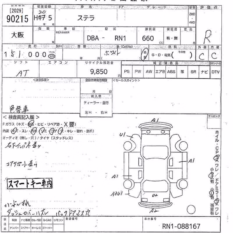 SUBARU STELLA