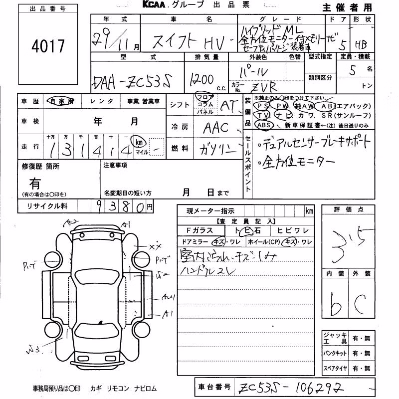 SUZUKI SWIFT