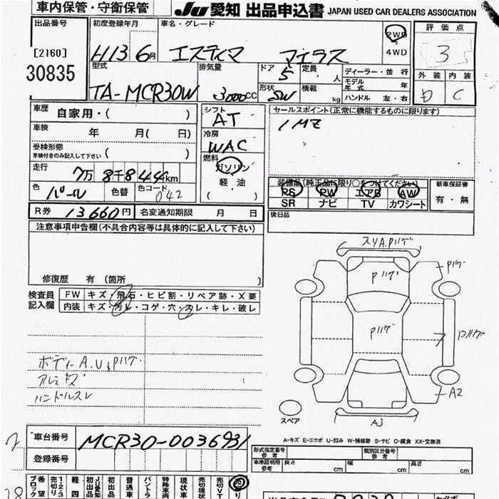 TOYOTA ESTIMA