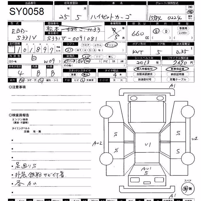 DAIHATSU HIJET