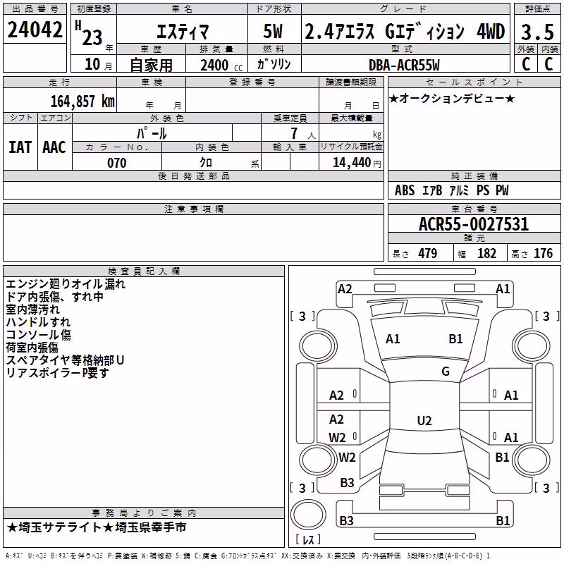 TOYOTA ESTIMA