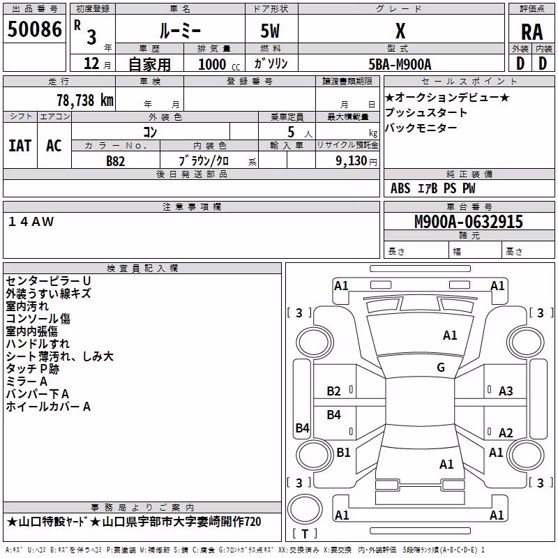 TOYOTA ROOMY