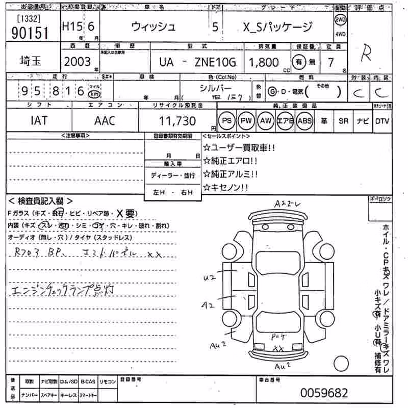 TOYOTA WISH