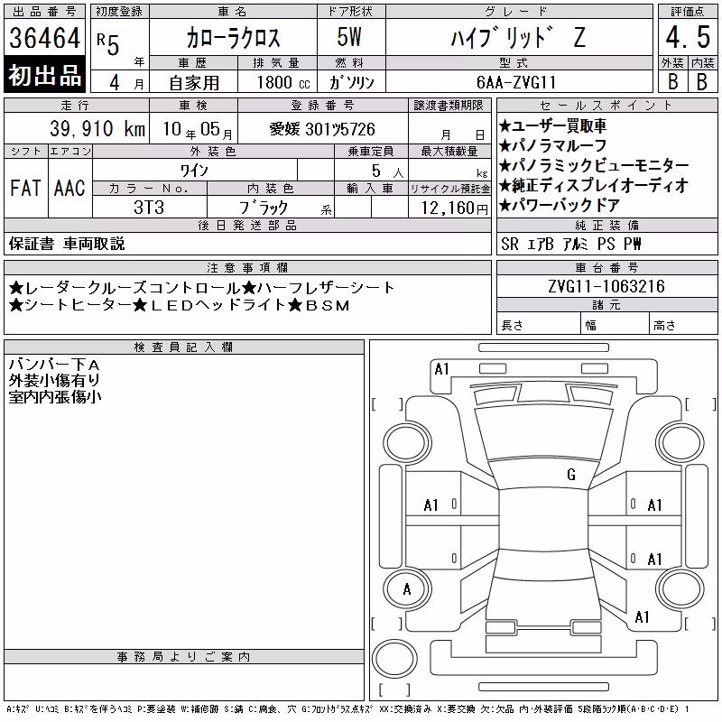TOYOTA COROLLA CROSS