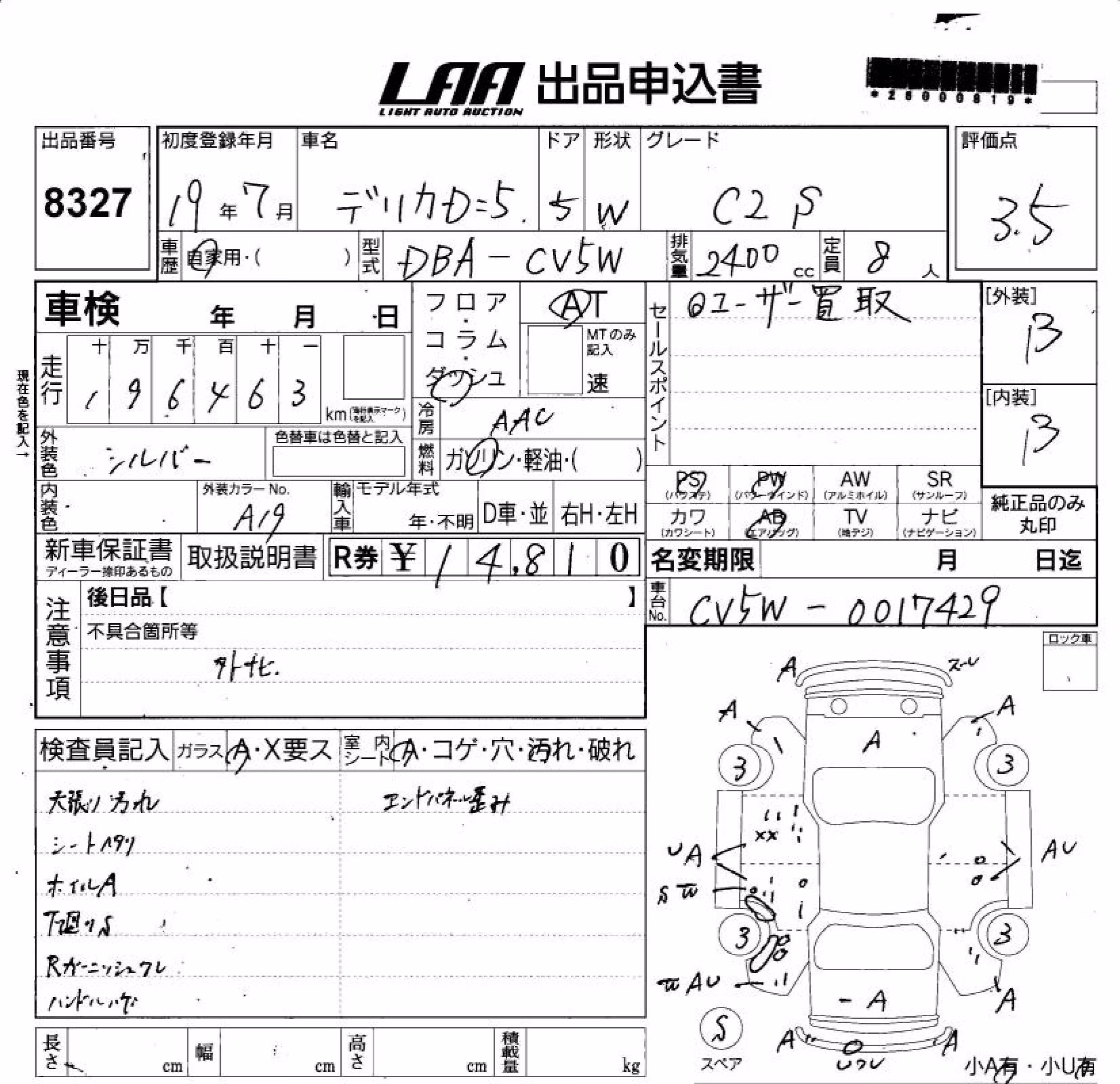 MITSUBISHI DELICA D:5
