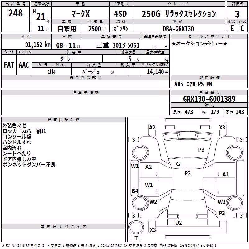 TOYOTA MARK X
