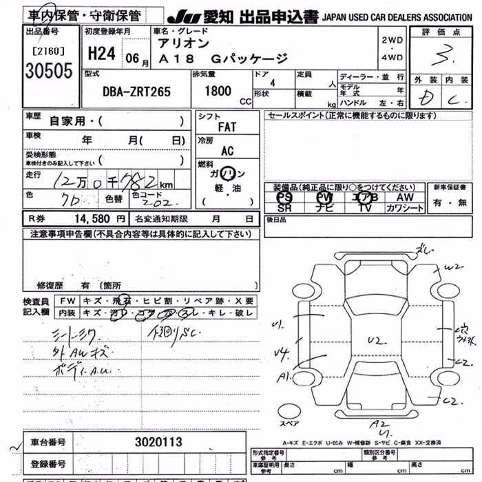TOYOTA ALLION