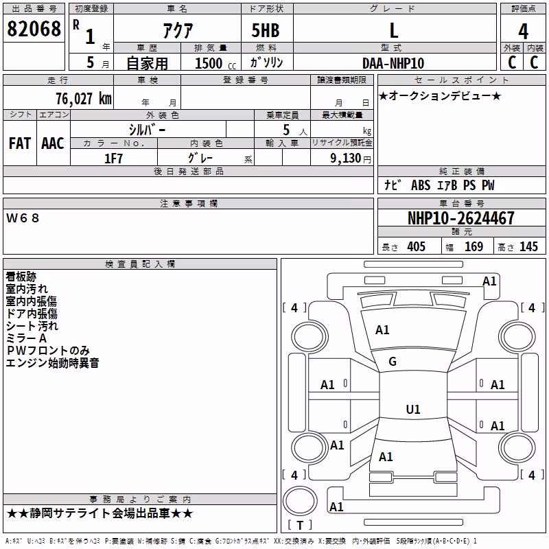 TOYOTA AQUA