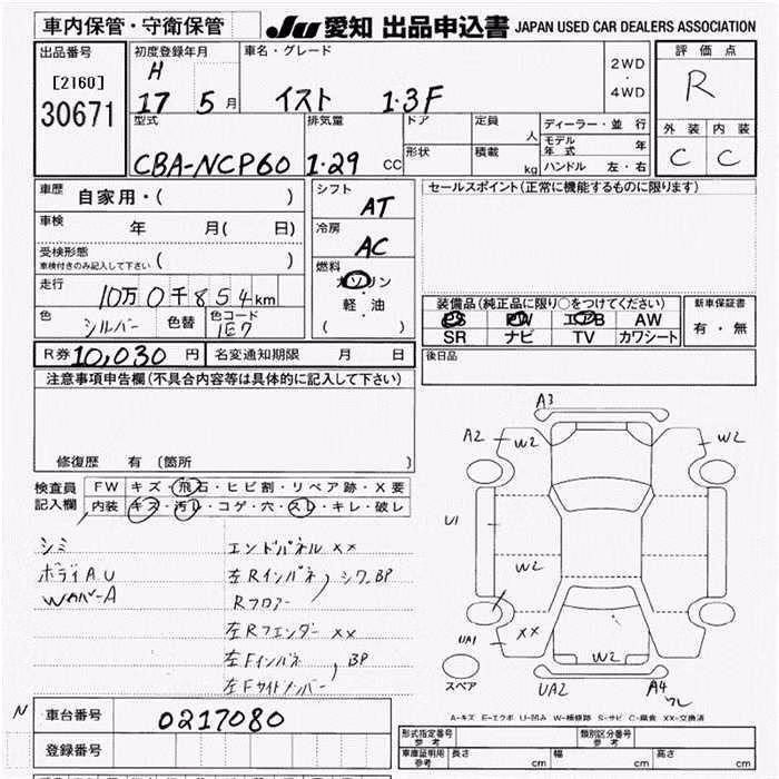 TOYOTA IST