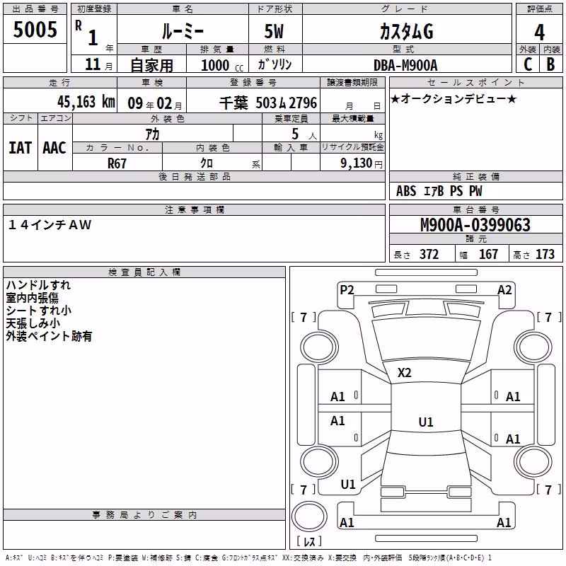 TOYOTA ROOMY