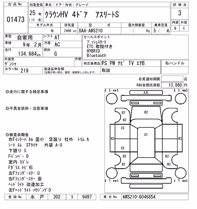 TOYOTA CROWN
