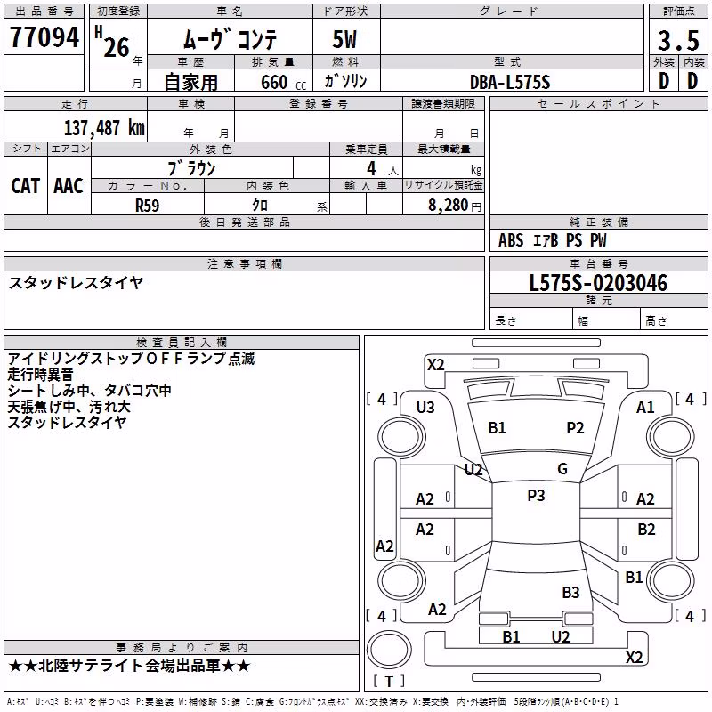 DAIHATSU MOVE CONTE