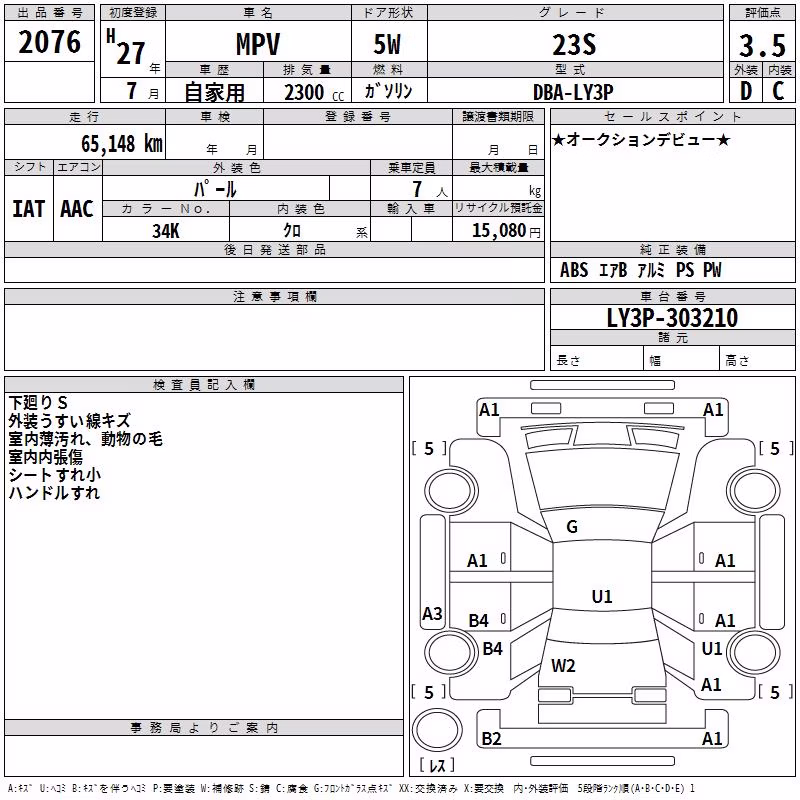 MAZDA MPV