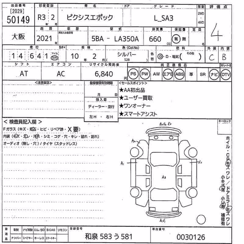 TOYOTA PIXIS EPOCH