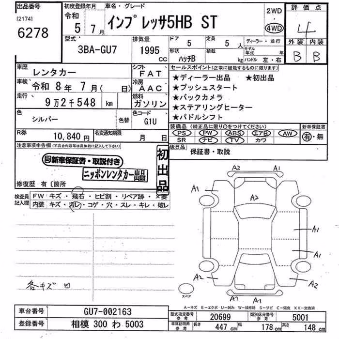 SUBARU IMPREZA
