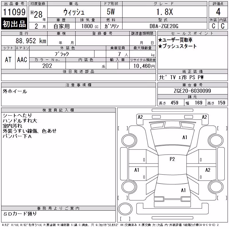 TOYOTA WISH
