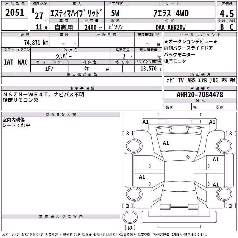 TOYOTA ESTIMA