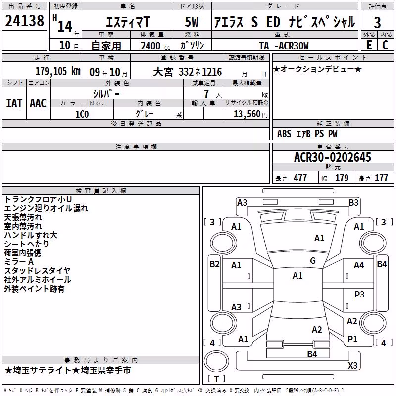 TOYOTA ESTIMA