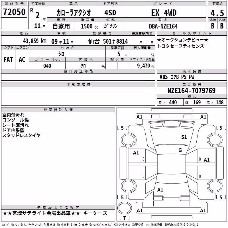 TOYOTA COROLLA AXIO