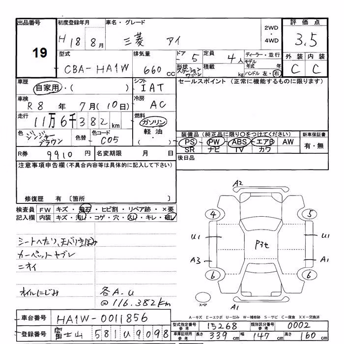 MITSUBISHI I