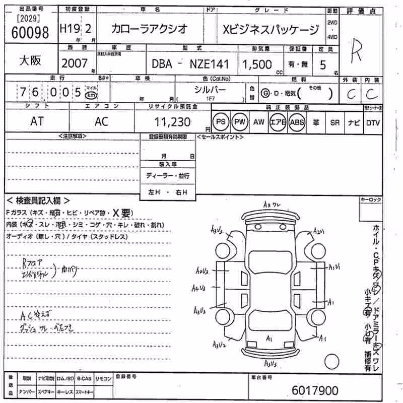 TOYOTA COROLLA AXIO
